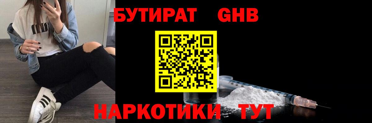 Грозный  Бутират 99%  Вход с VPN 