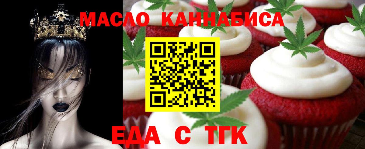 Печенье с ТГК марихуана  Вход с VPN  Грозный 