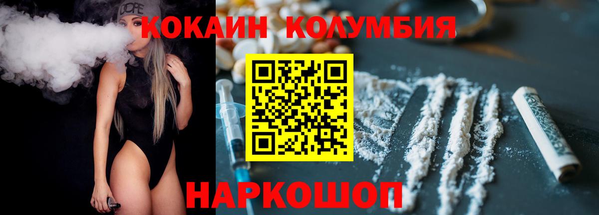 COCAIN Эквадор  COCAIN  Вход с VPN  Грозный  COCAIN VHQ 