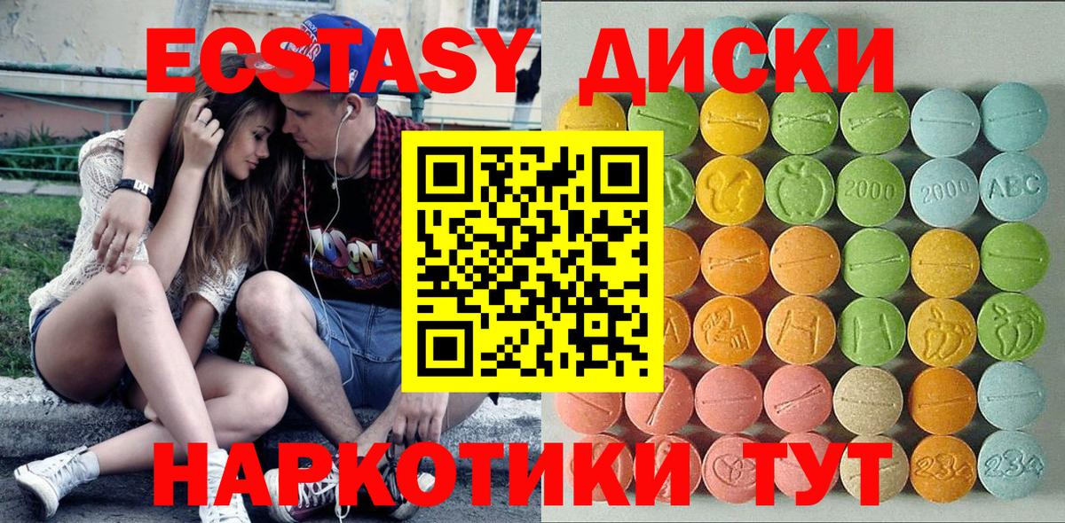 ЭКСТАЗИ  ЭКСТАЗИ 250 мг  Грозный  Вход с VPN  Экстази таблы 
