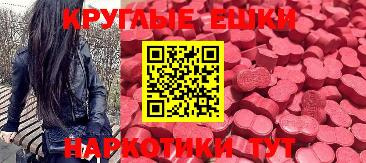 Ecstasy круглые Грозный