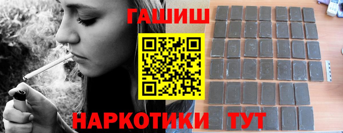 Гашиш Premium  ГАШИШ  Грозный  Вход с VPN  ГАШ 40% ТГК 
