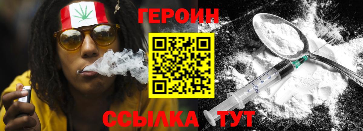 Героин VHQ Грозный