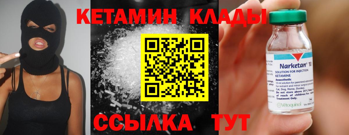 Кетамин ketamine Грозный