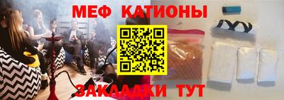 мяу мяу кристалл Кунгур