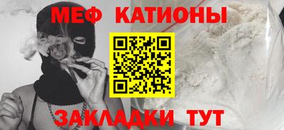 мяу мяу кристалл Кунгур