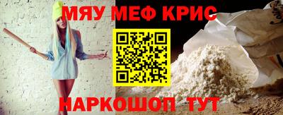 мяу мяу кристалл Кунгур