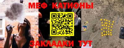 мяу мяу кристалл Кунгур