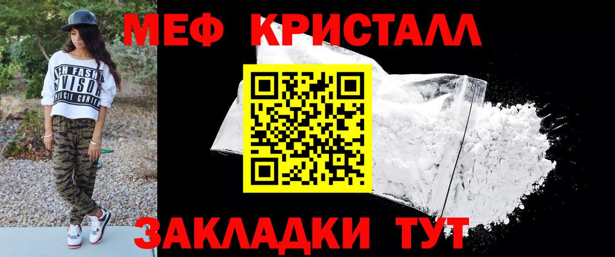 Меф мяу мяу мука Грозный