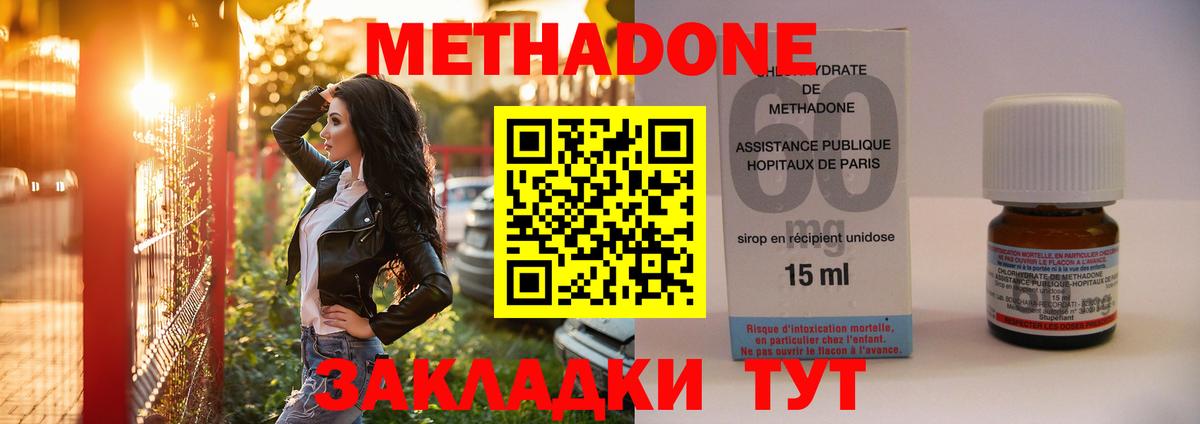 Грозный  Метадон мёд  Вход с VPN 