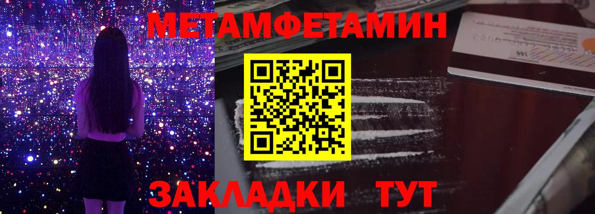 Метамфетамин мет Грозный