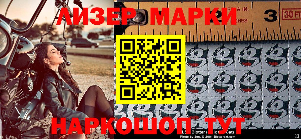 Марки N-bome 1,5мг  Вход с VPN  Грозный 