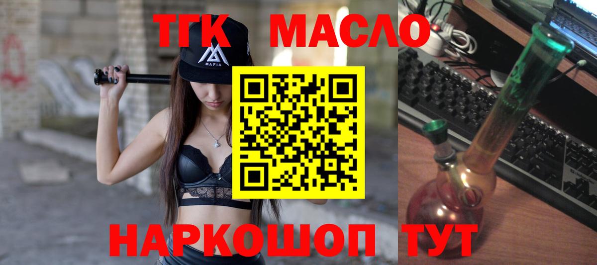 ТГК жижа  ТГК концентрат  Вход с VPN  Грозный 
